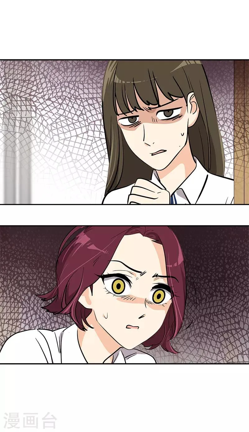 第296话 当面叫住 第15页