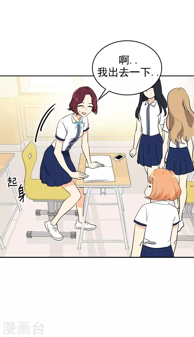 第296话 当面叫住 第16页