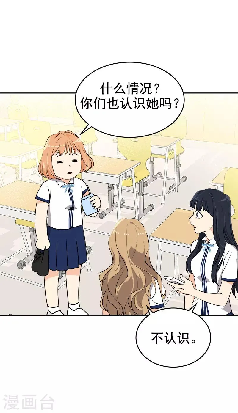 第296话 当面叫住 第19页
