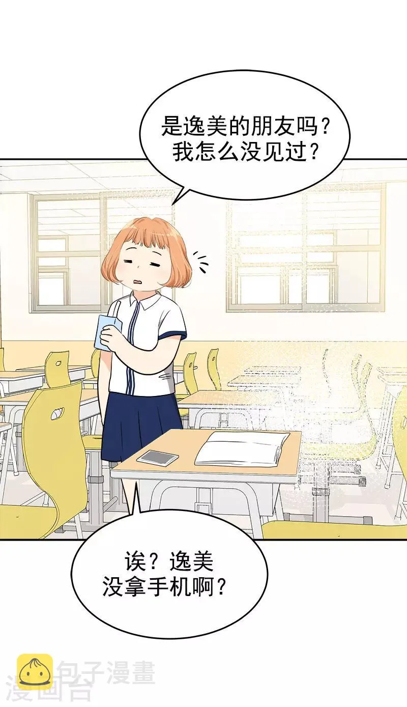 第296话 当面叫住 第20页