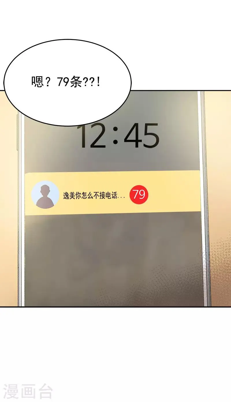 第296话 当面叫住 第21页