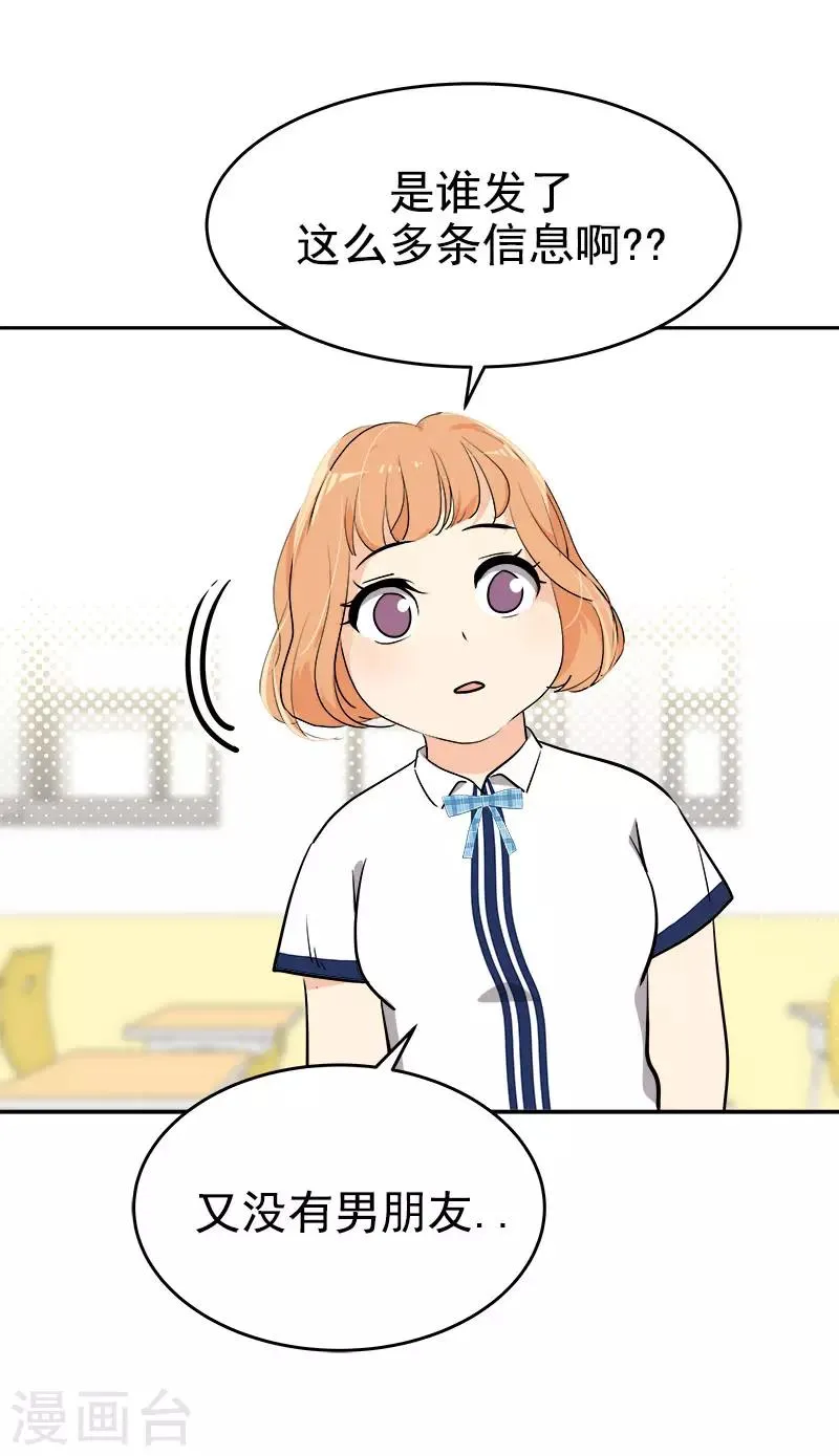 第296话 当面叫住 第22页