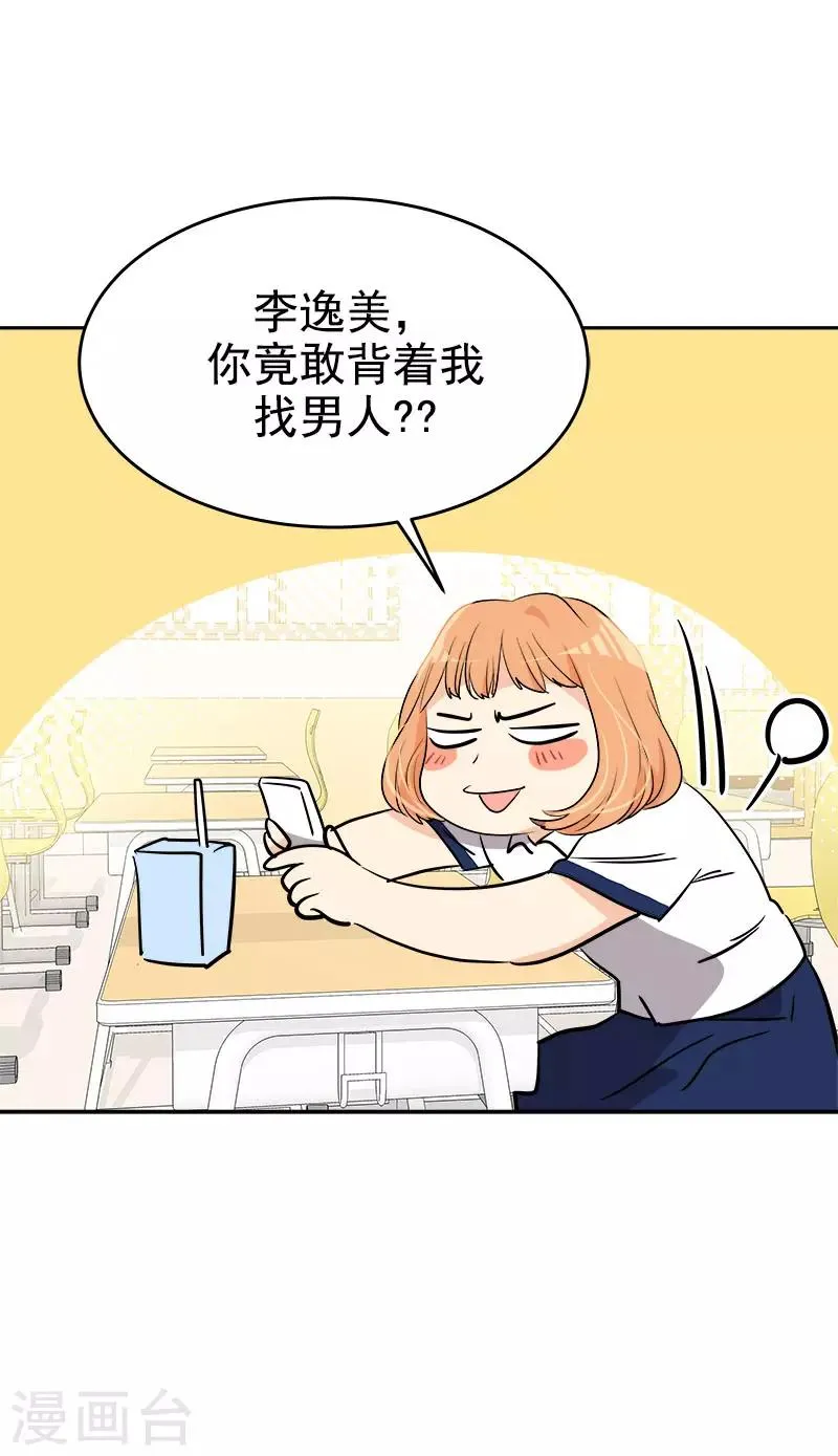 第296话 当面叫住 第24页