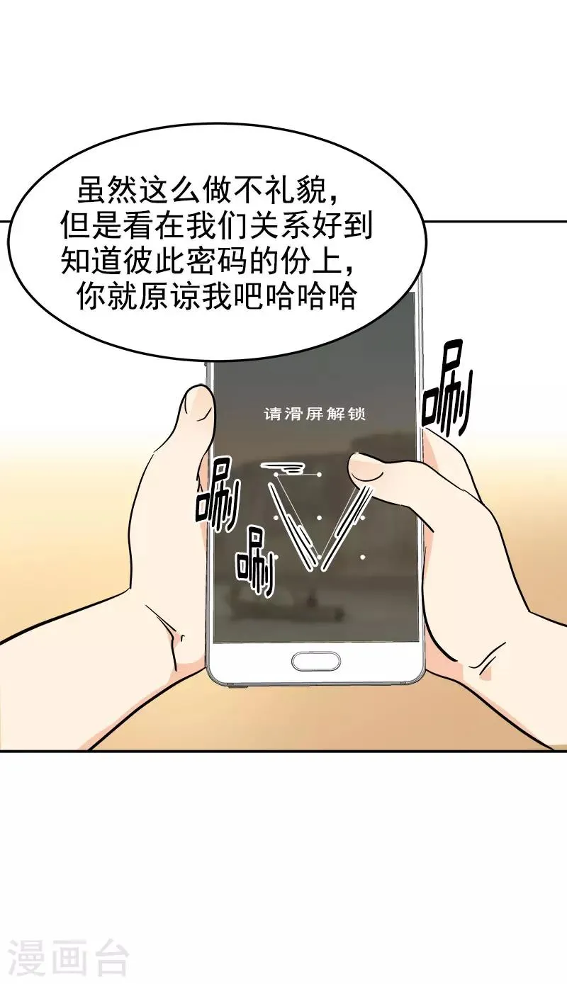 第296话 当面叫住 第25页
