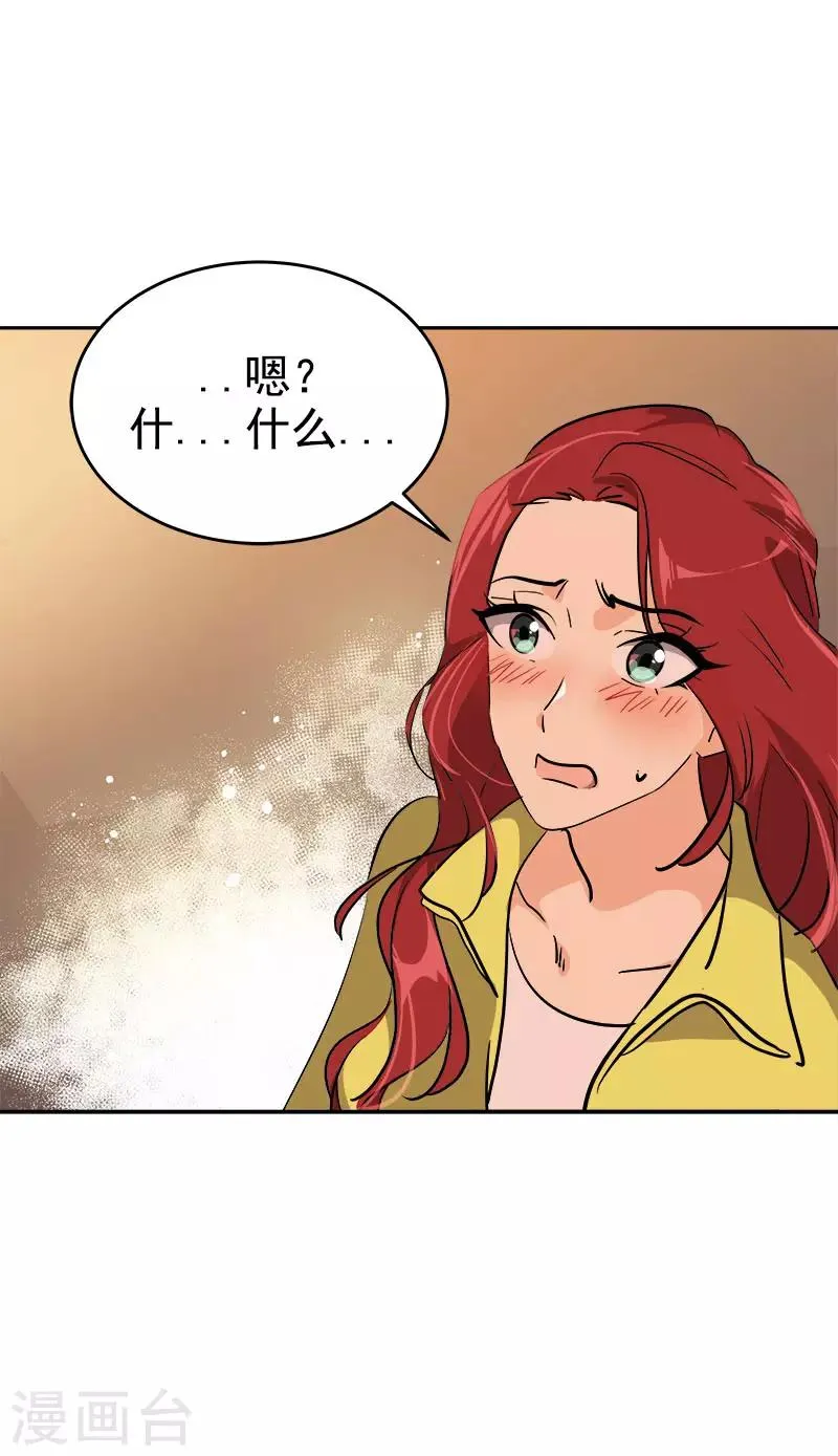 第297话 互表真心 第3页