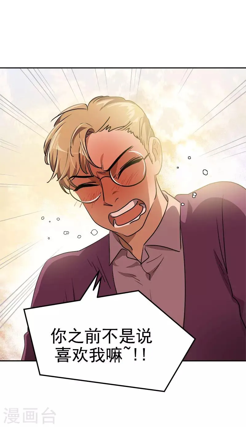 第297话 互表真心 第4页