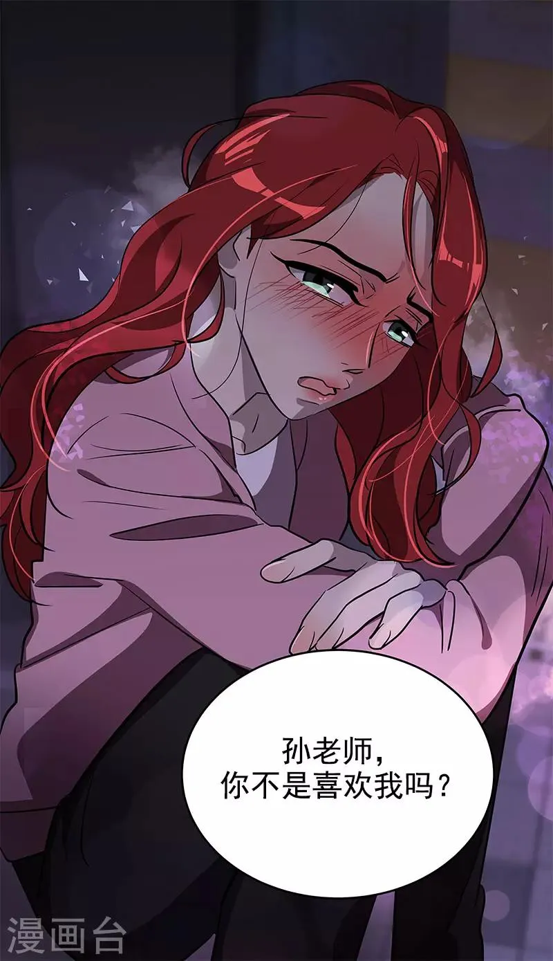 第297话 互表真心 第6页