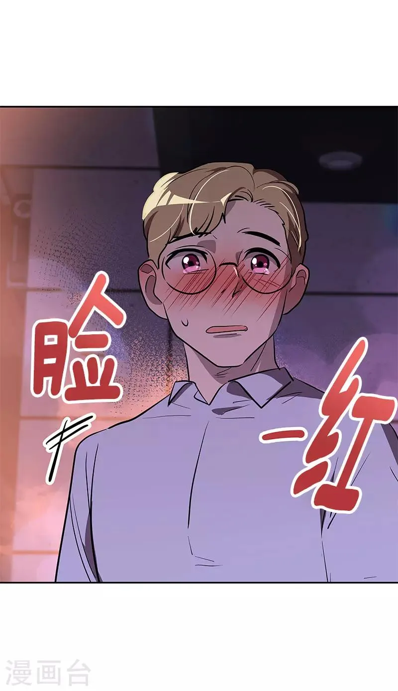 第297话 互表真心 第7页