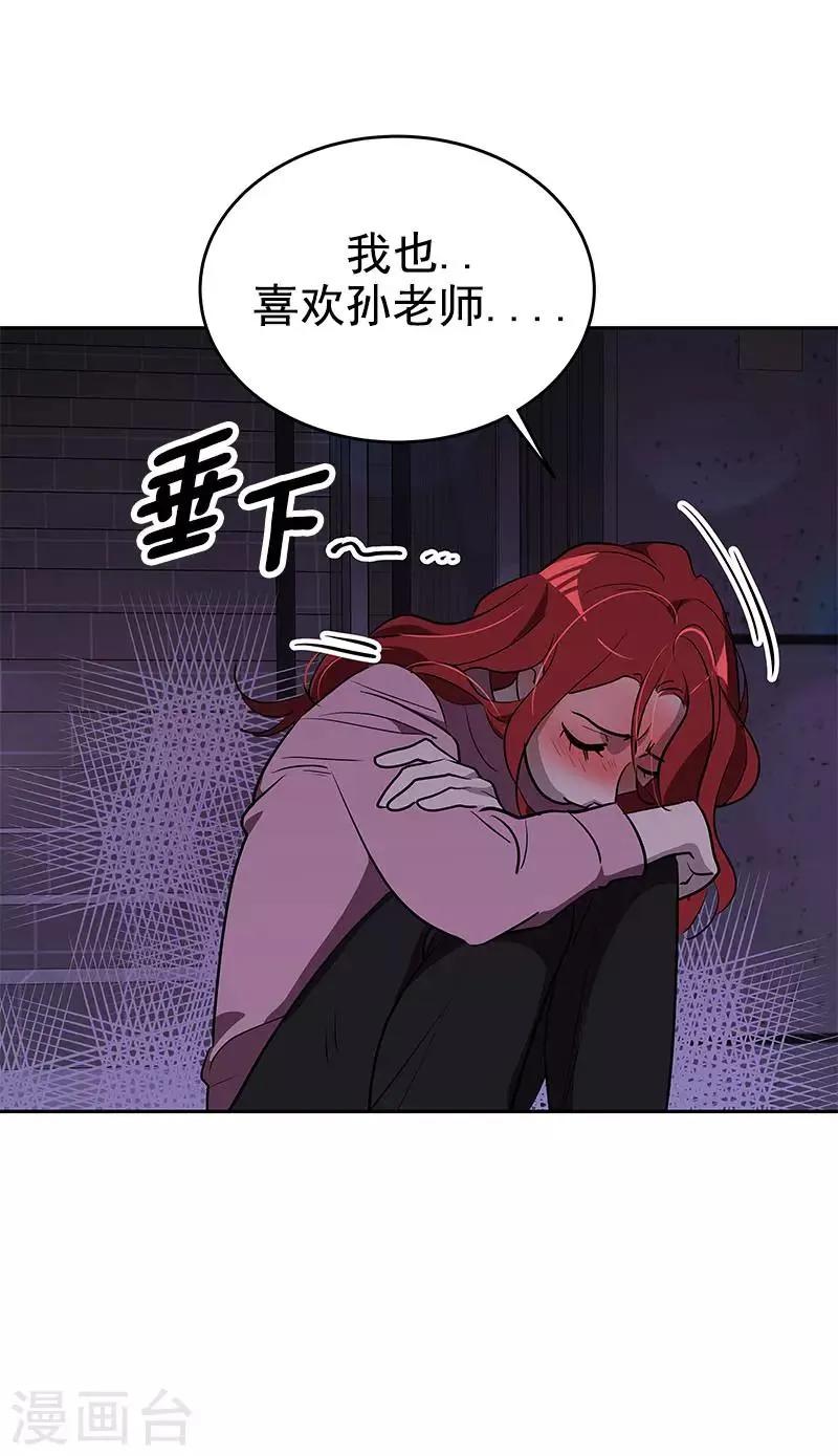 第297话 互表真心 第8页