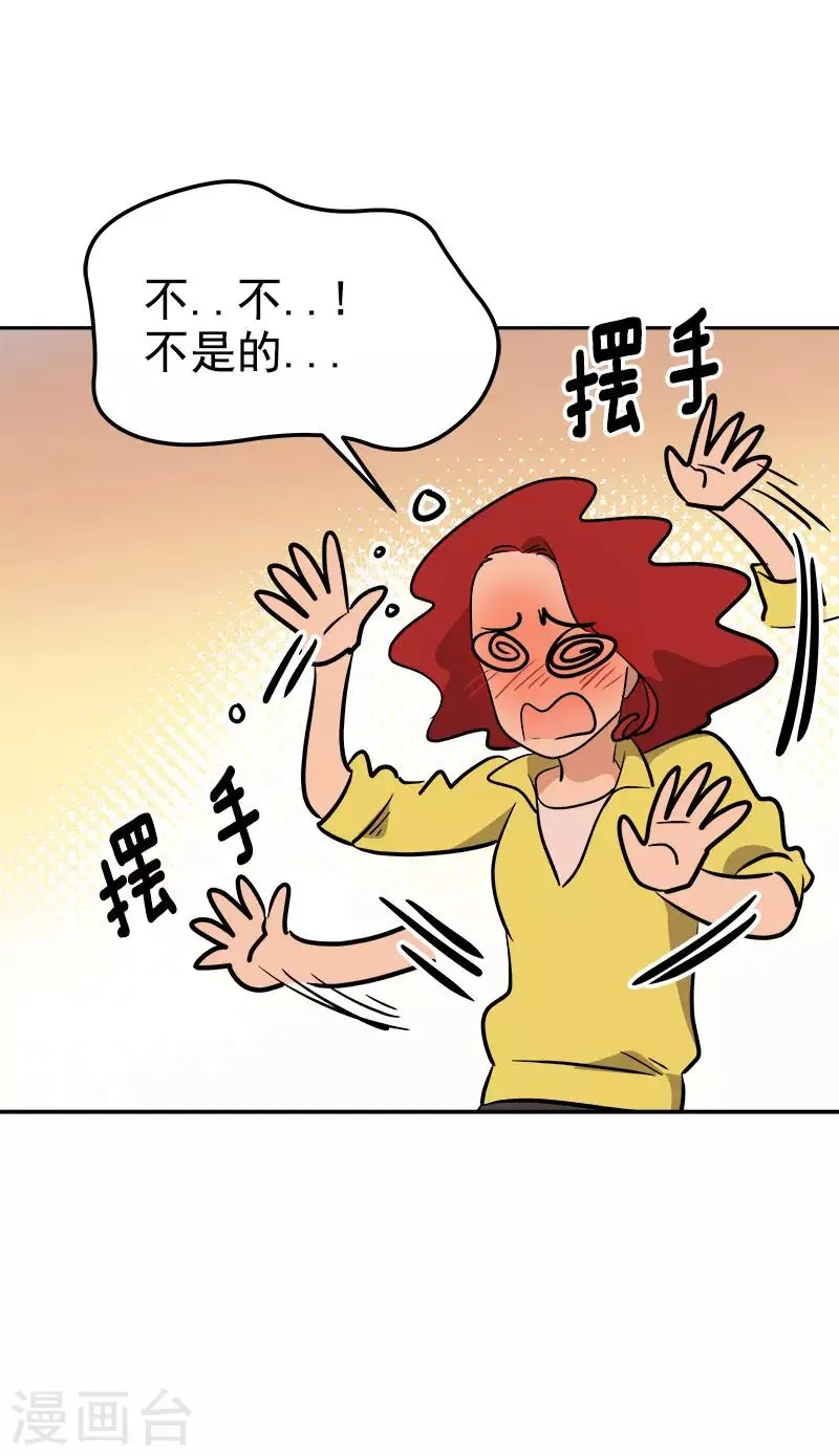 第297话 互表真心 第9页