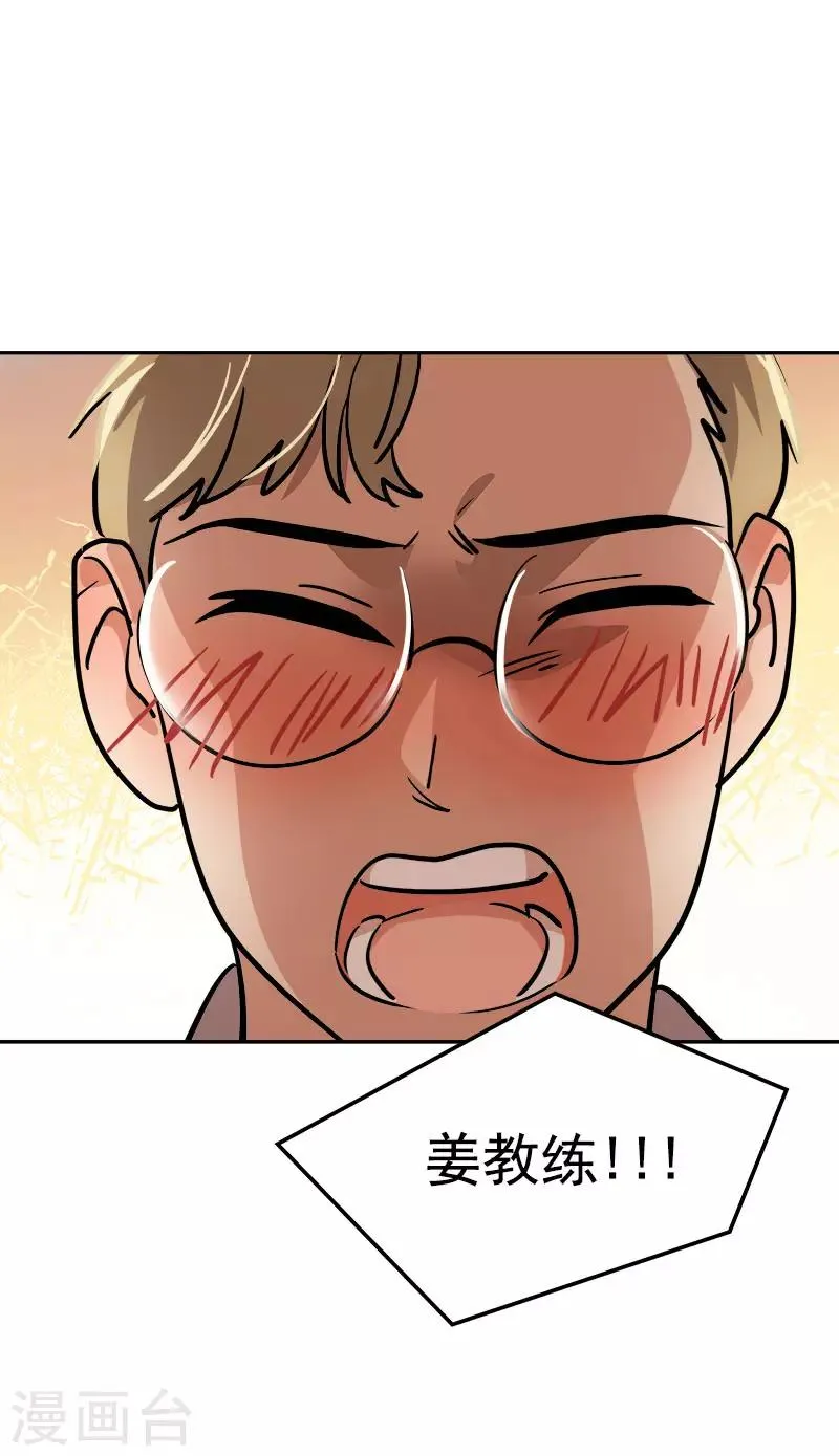第297话 互表真心 第10页