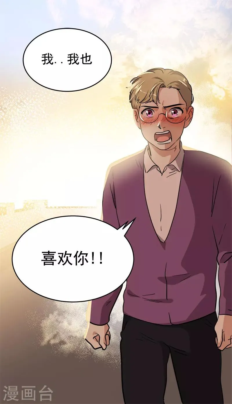 第297话 互表真心 第11页