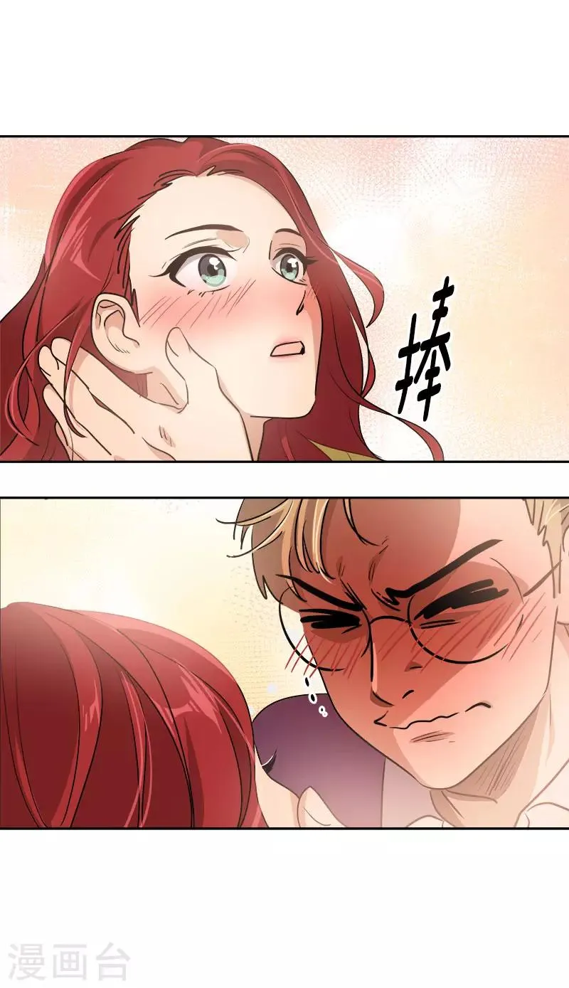 第297话 互表真心 第13页