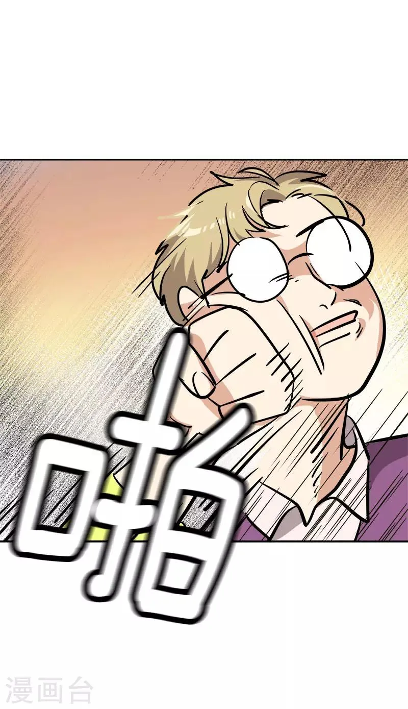 第297话 互表真心 第15页