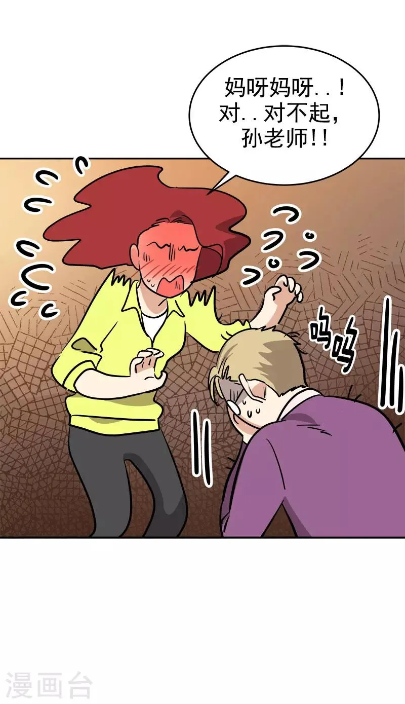 第297话 互表真心 第16页