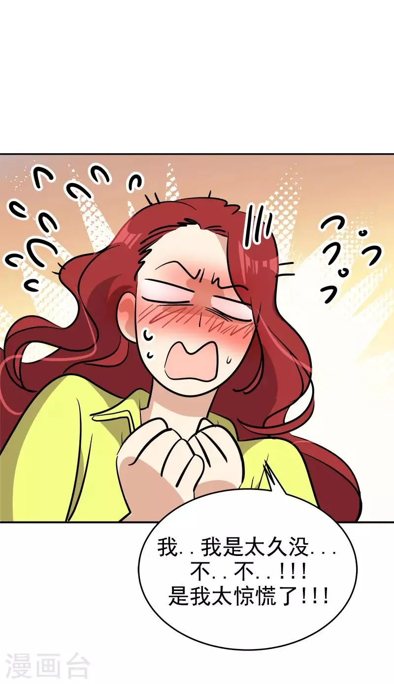 第297话 互表真心 第17页