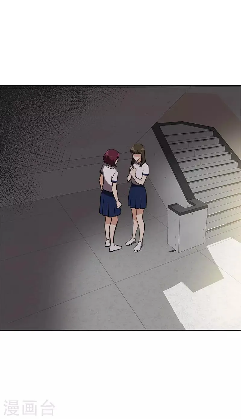 第297话 互表真心 第24页