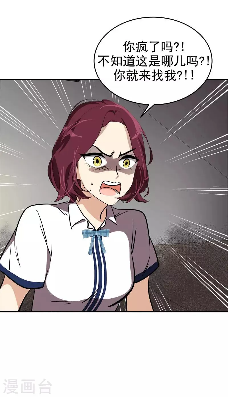 第297话 互表真心 第25页