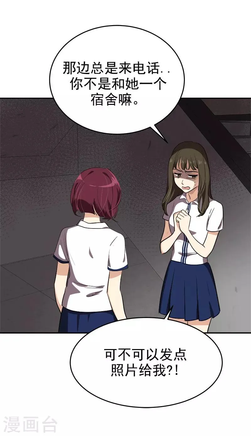 第297话 互表真心 第27页