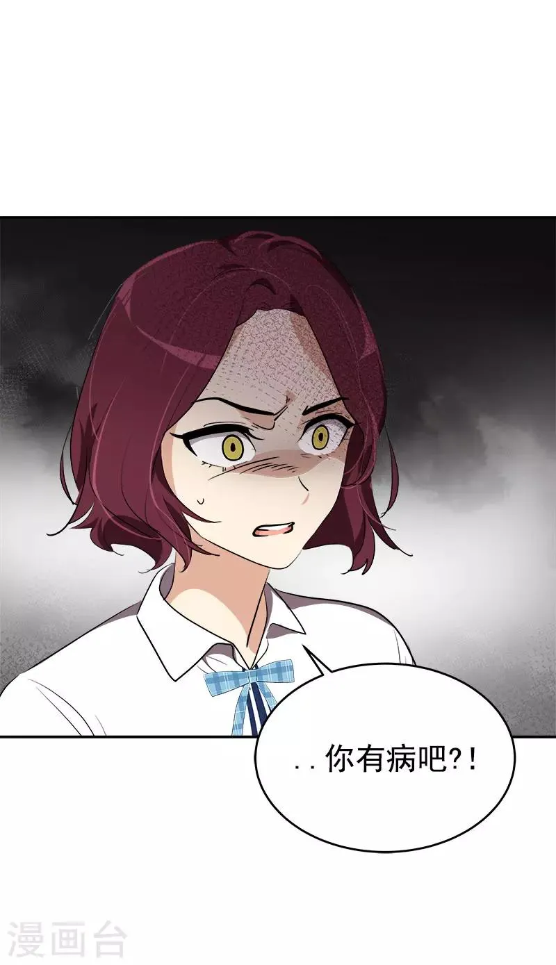 第298话 你是我的小苹果 第3页