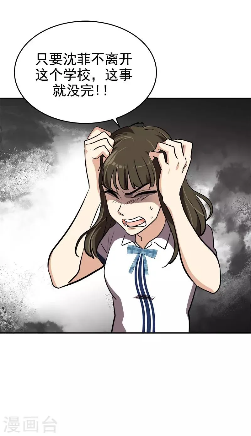 第298话 你是我的小苹果 第4页