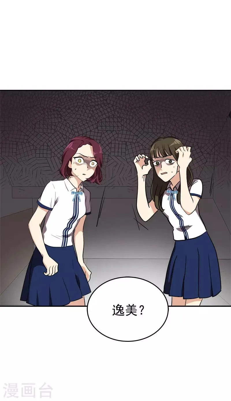 第298话 你是我的小苹果 第5页