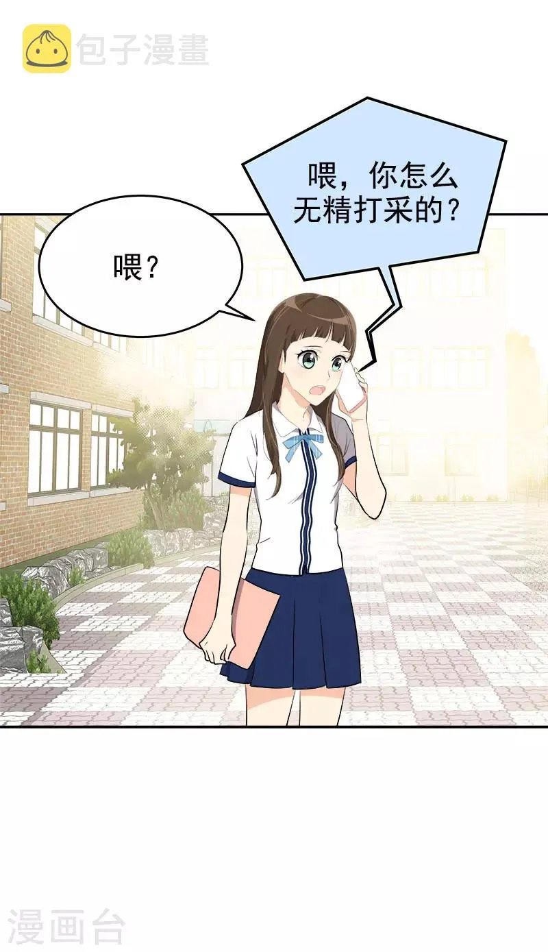 第298话 你是我的小苹果 第11页