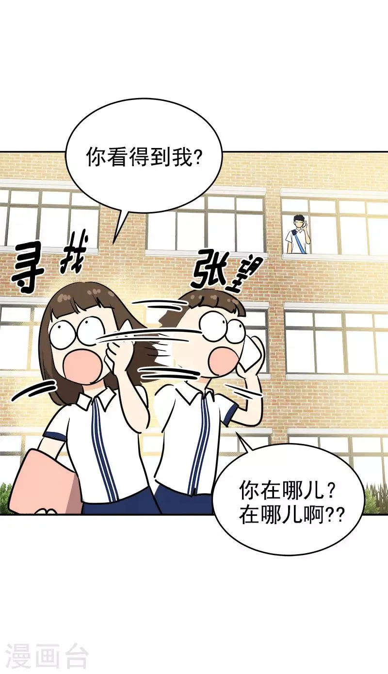 第298话 你是我的小苹果 第12页