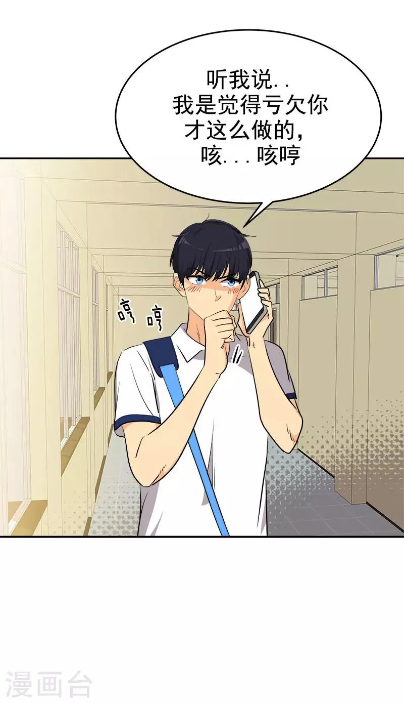第298话 你是我的小苹果 第13页