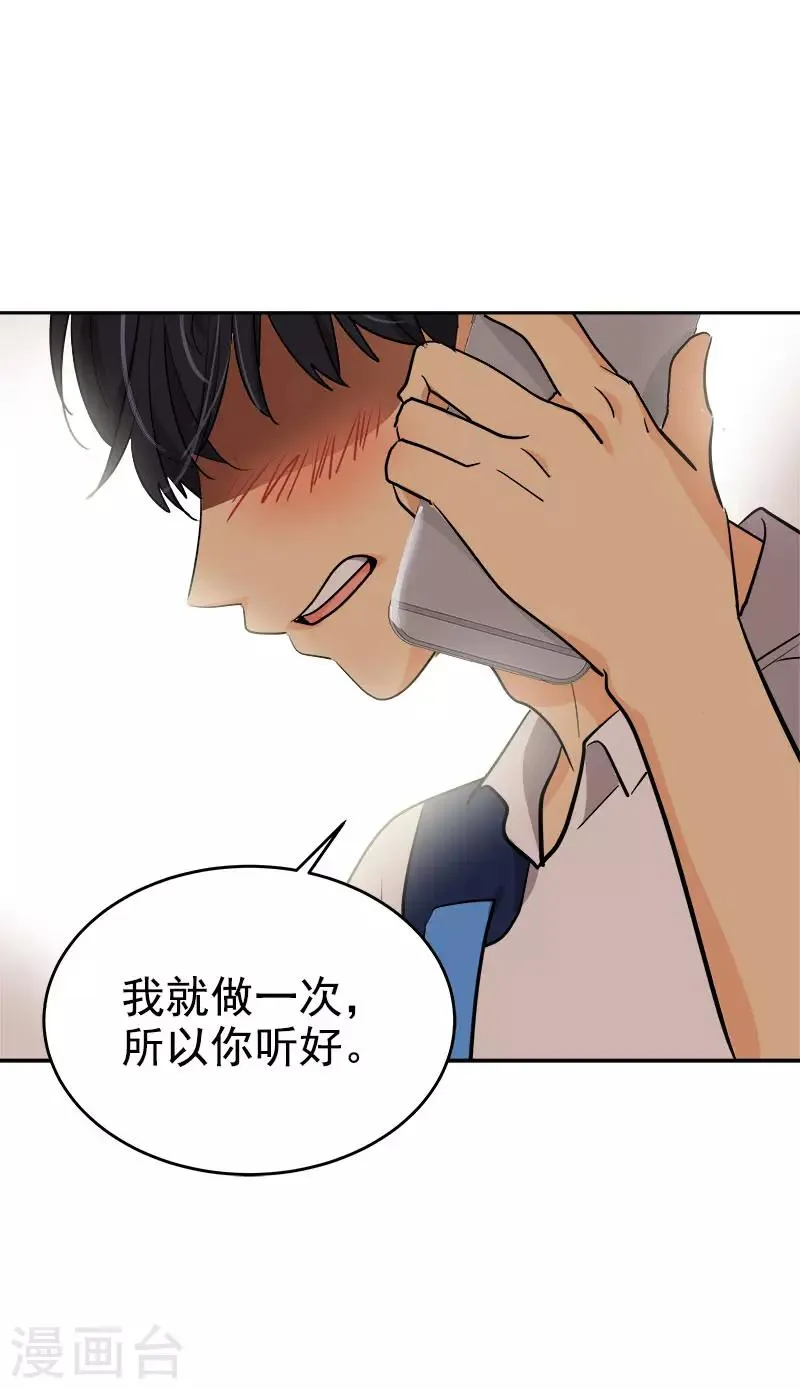 第298话 你是我的小苹果 第14页