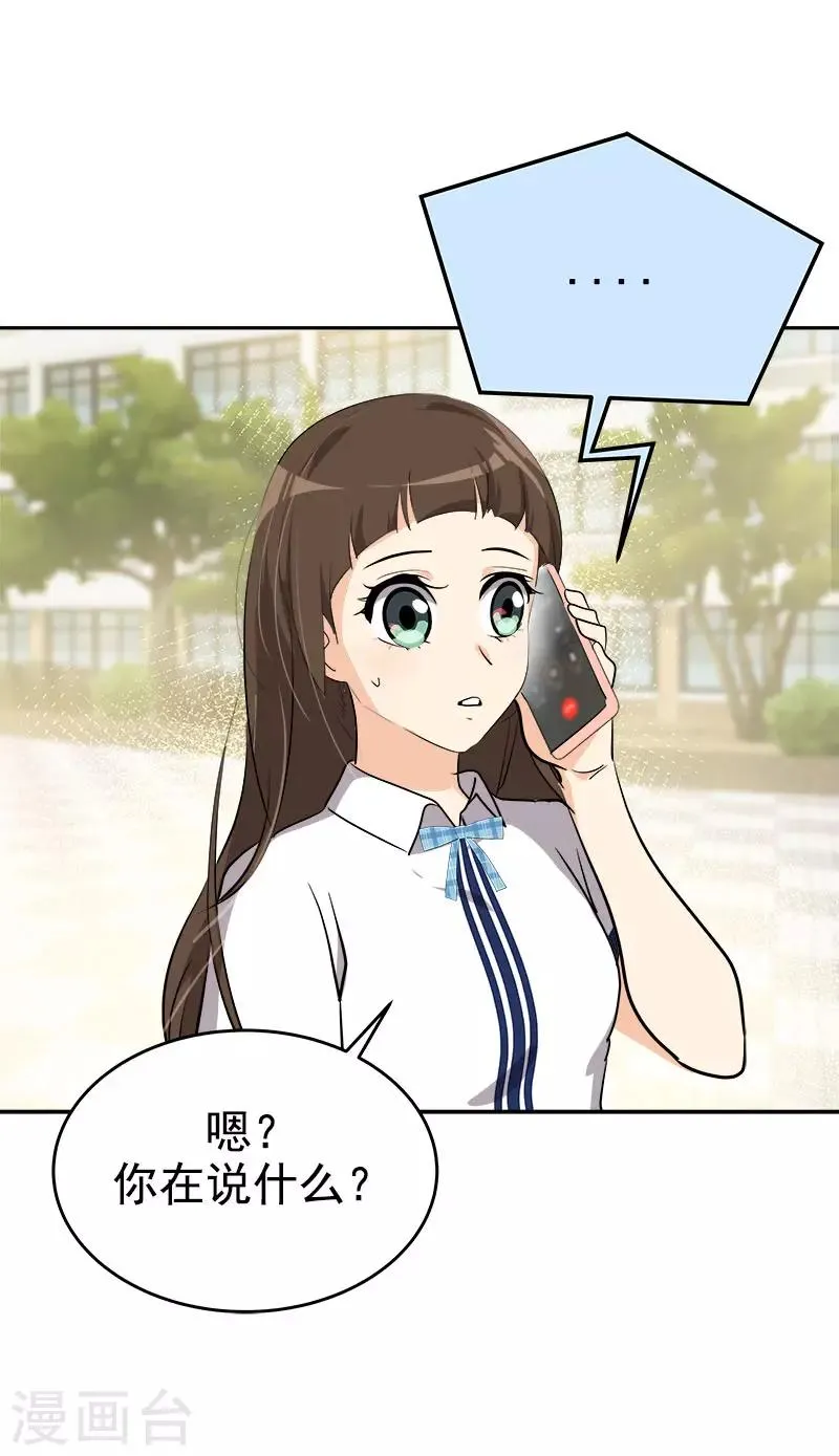第298话 你是我的小苹果 第15页