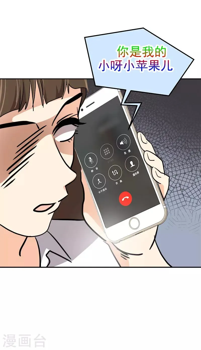 第298话 你是我的小苹果 第16页