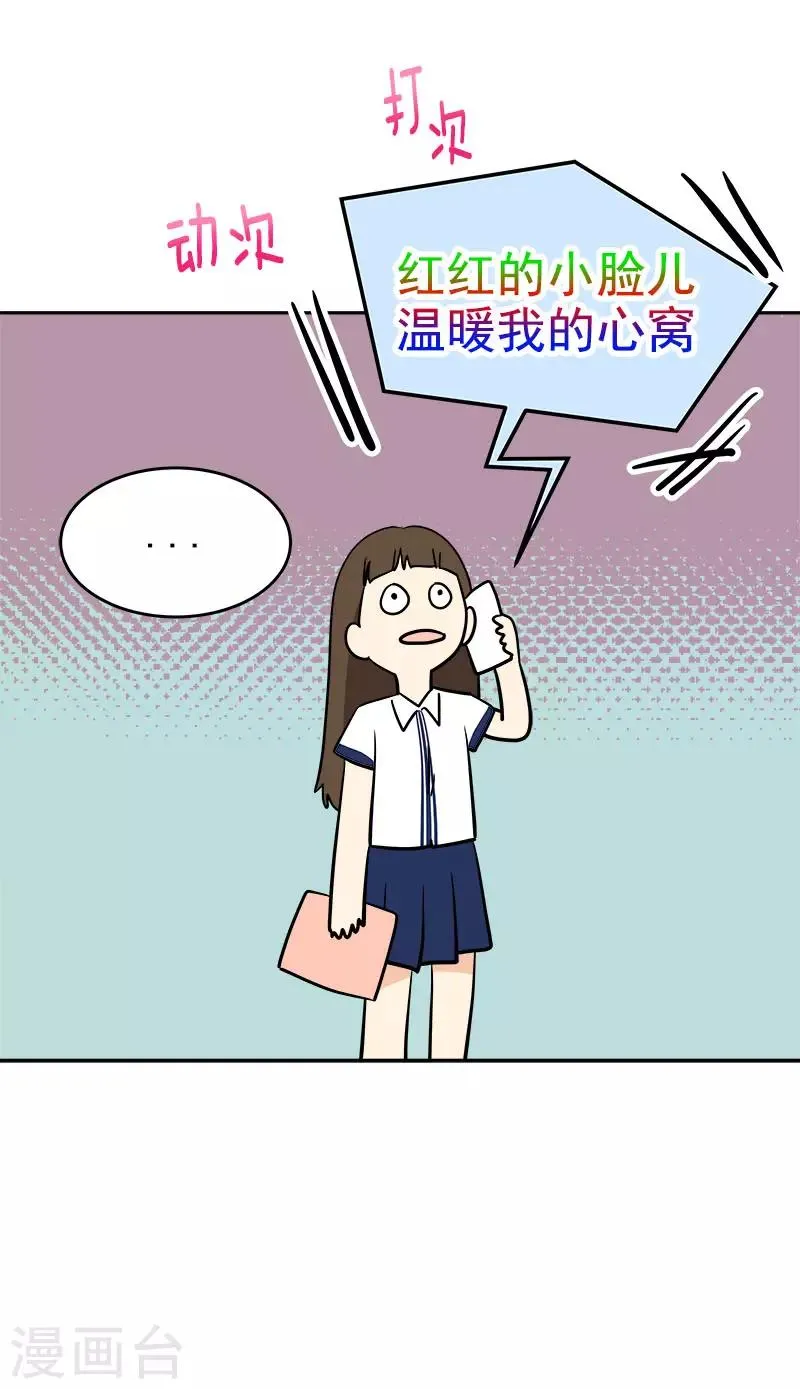 第298话 你是我的小苹果 第18页