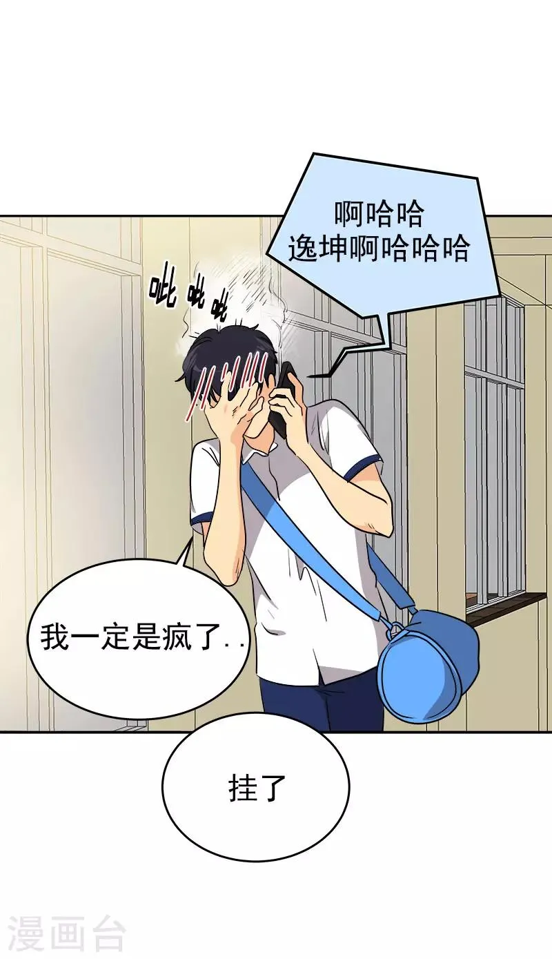 第298话 你是我的小苹果 第21页