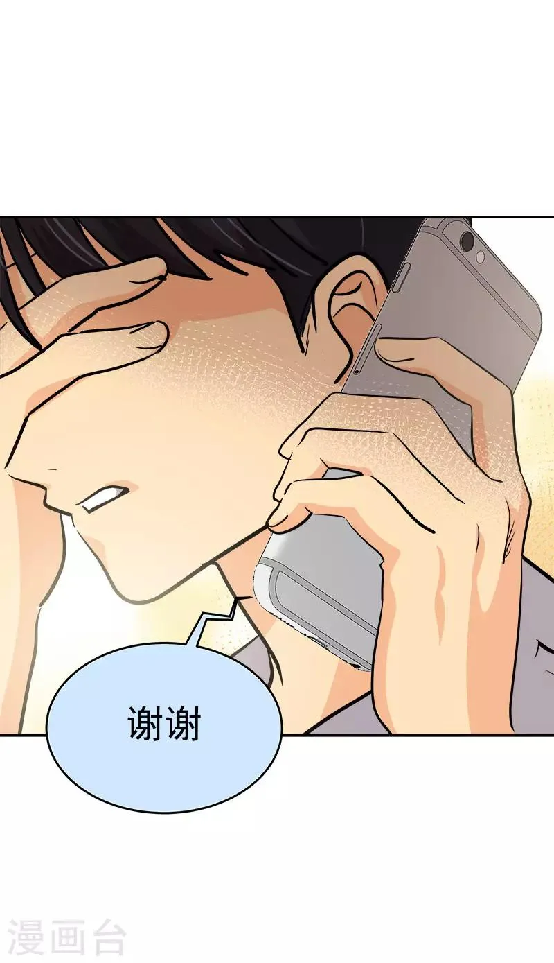 第298话 你是我的小苹果 第22页
