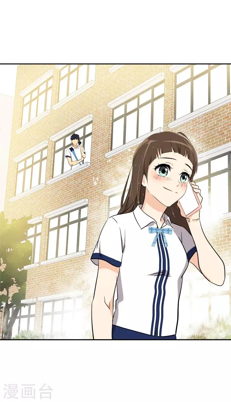 第298话 你是我的小苹果 第25页
