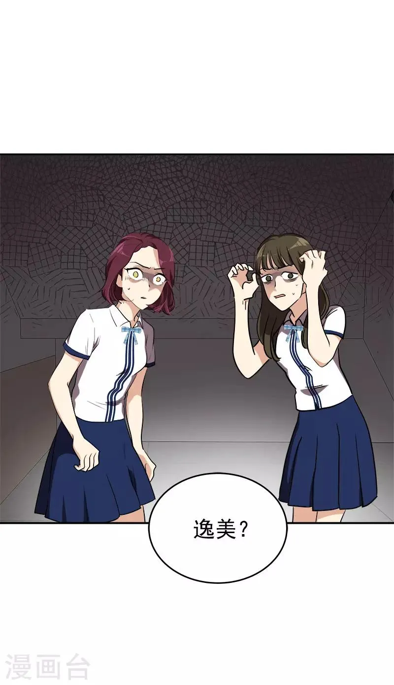 第299话 被发现 第2页