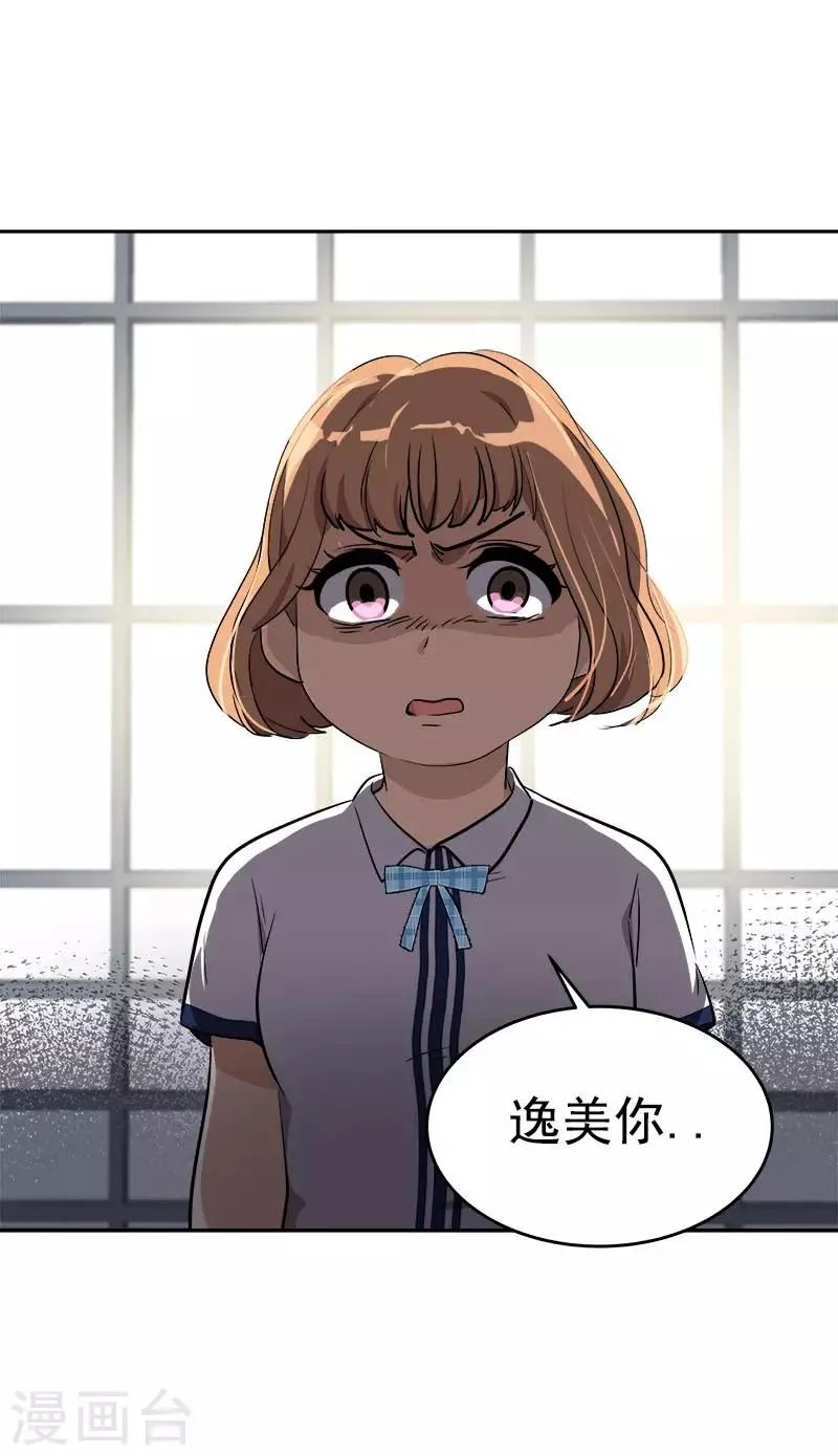 第299话 被发现 第4页