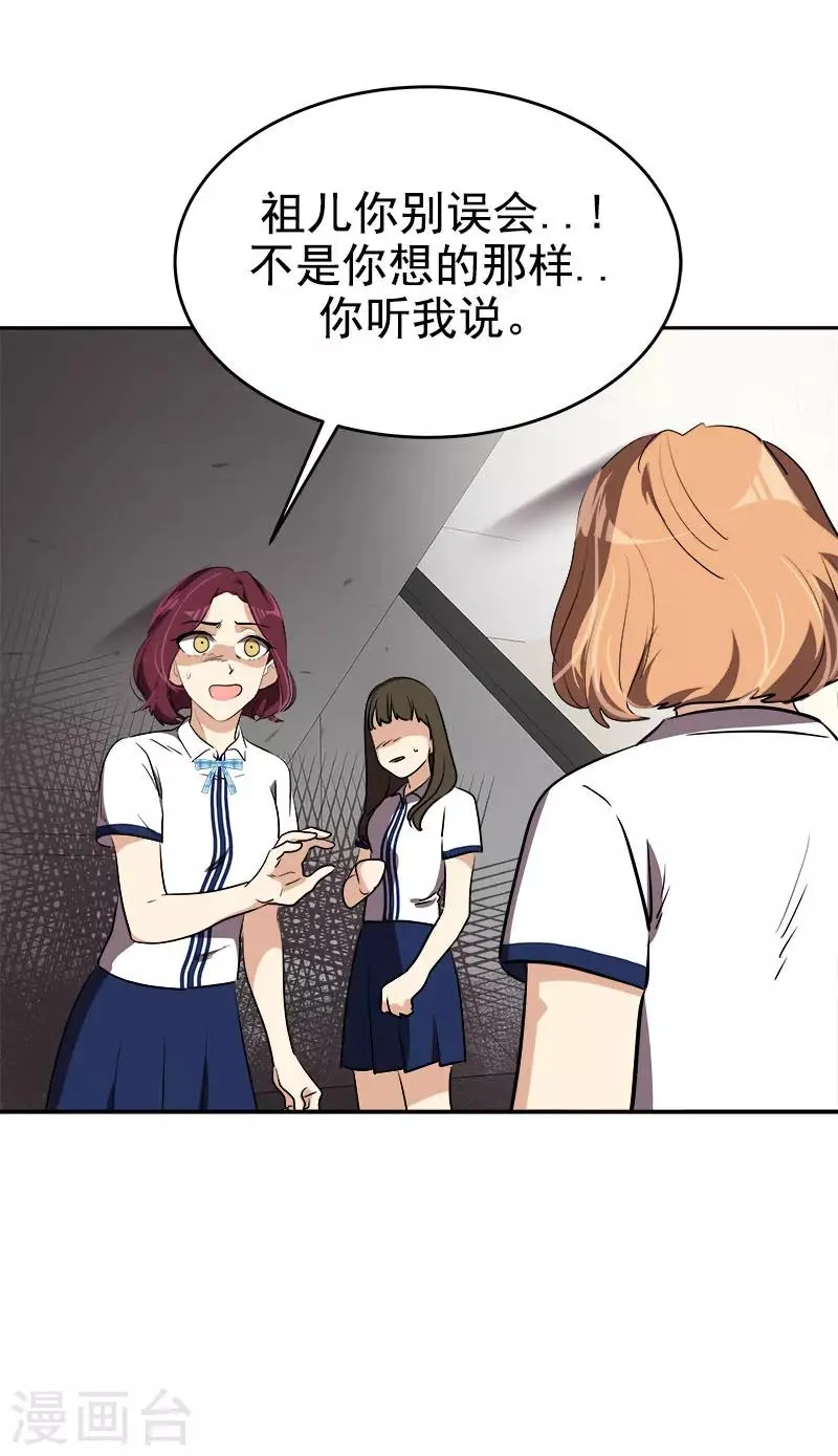 第299话 被发现 第5页