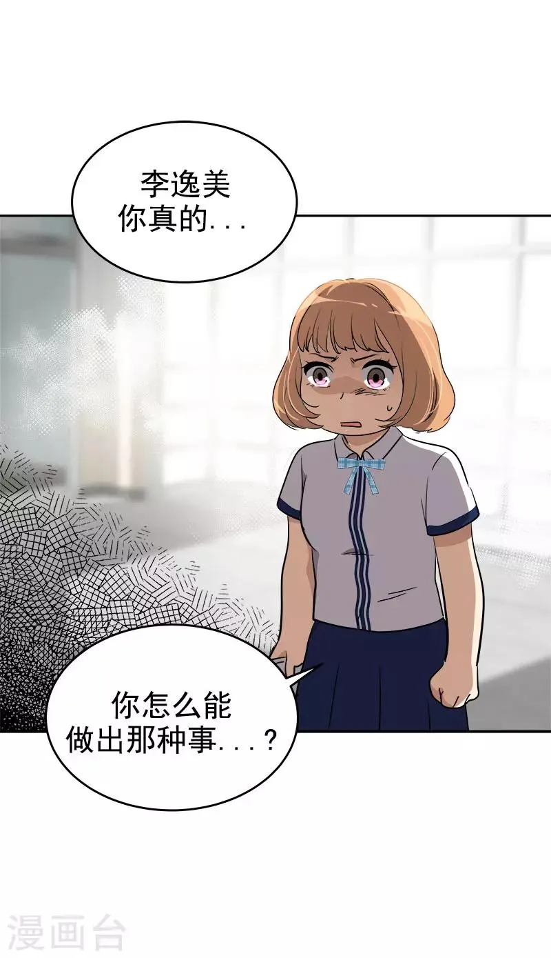 第299话 被发现 第6页
