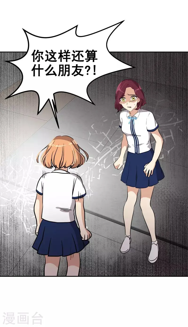 第299话 被发现 第7页
