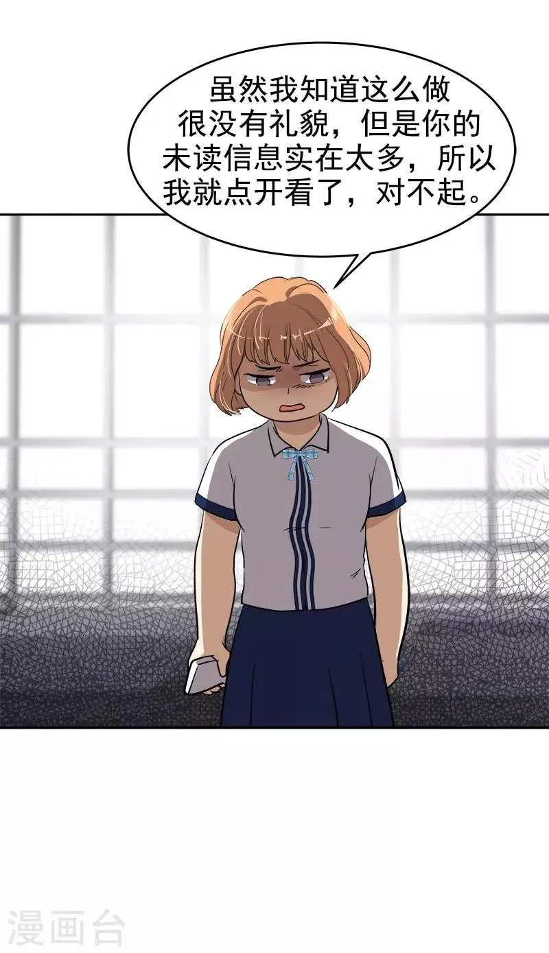 第299话 被发现 第8页