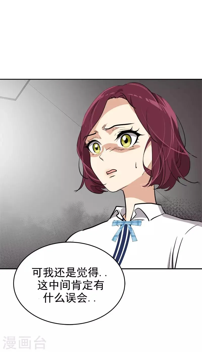 第299话 被发现 第9页