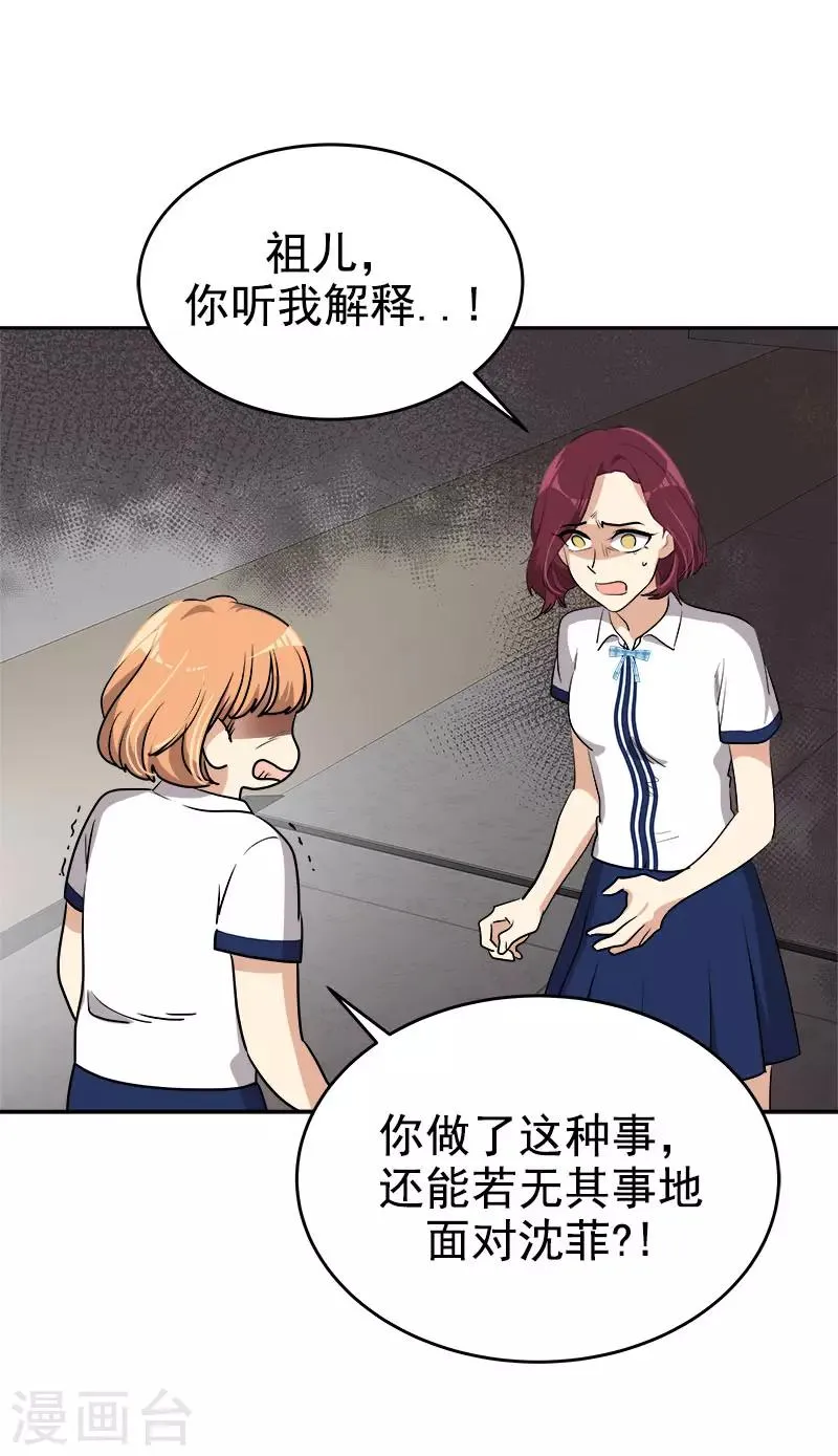 第299话 被发现 第11页