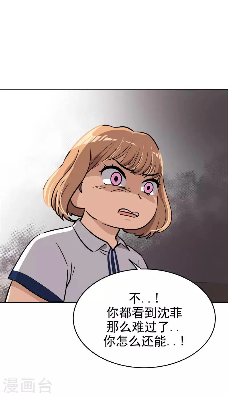 第299话 被发现 第12页