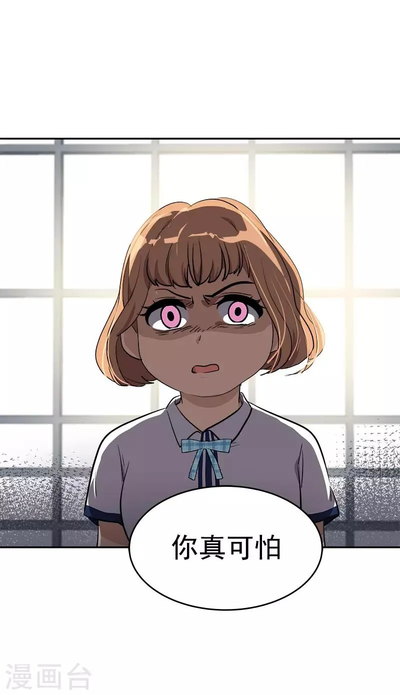 第299话 被发现 第13页