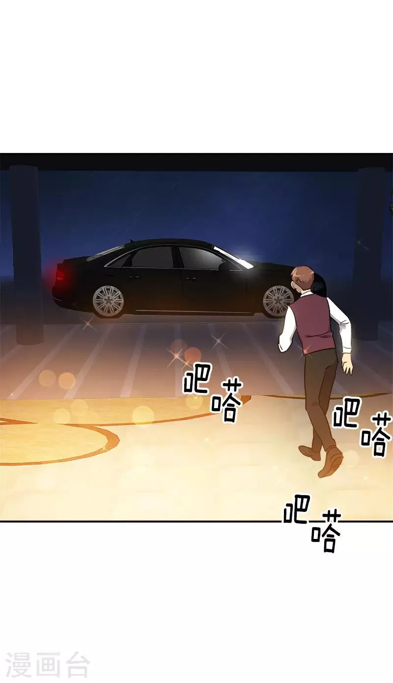 第299话 被发现 第15页