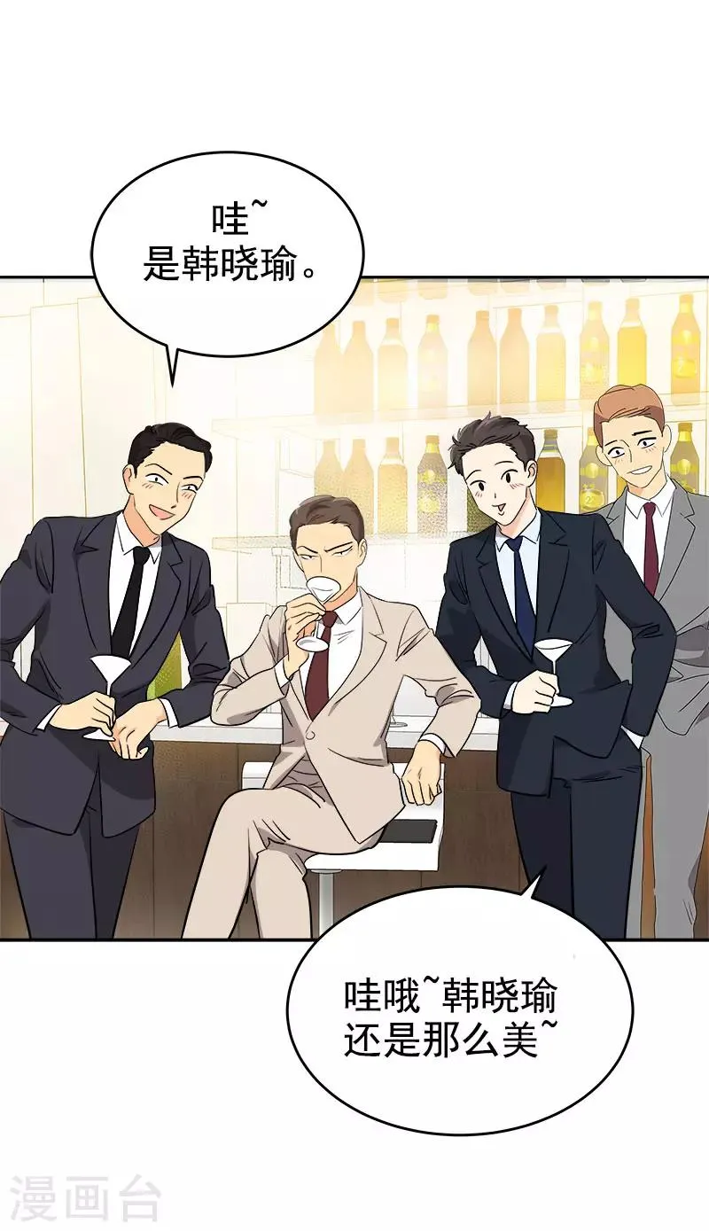 第299话 被发现 第22页