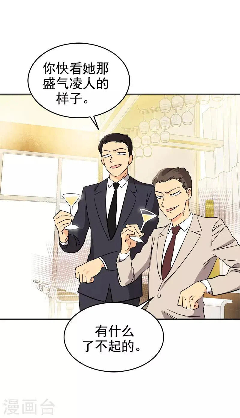 第299话 被发现 第23页