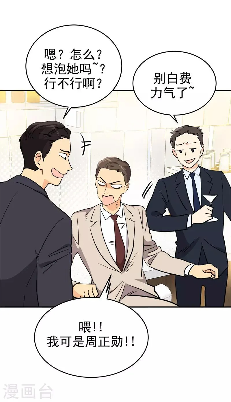 第299话 被发现 第24页